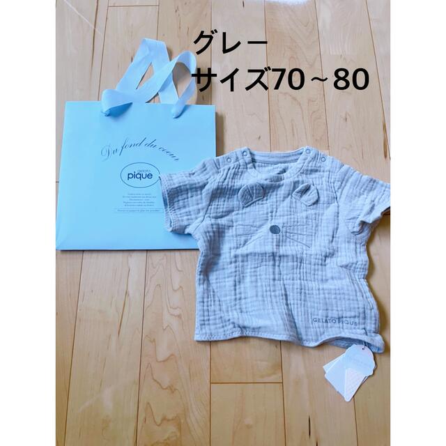 gelato pique(ジェラートピケ)の新品　ジェラピケベビー　トップス キッズ/ベビー/マタニティのベビー服(~85cm)(Ｔシャツ)の商品写真