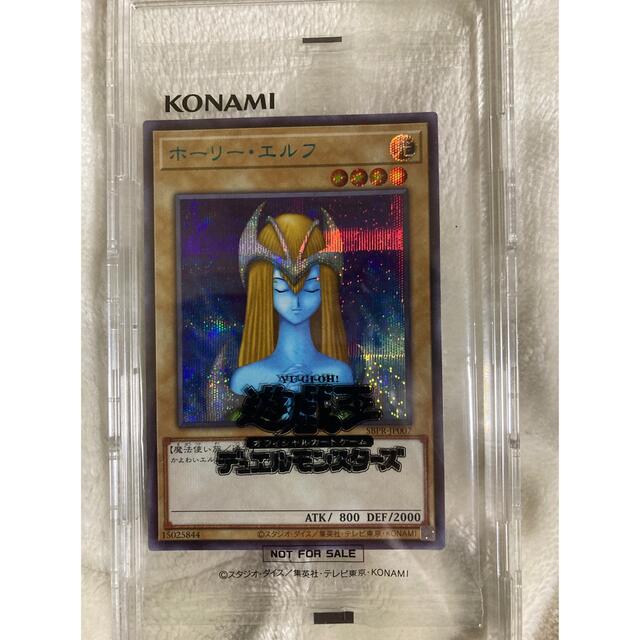 遊戯王　ホーリーエルフ　ブルシク　美品