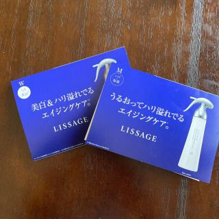 リサージ(LISSAGE)のリサージ　1DAYスキンケアサンプルWとMのセット(その他)