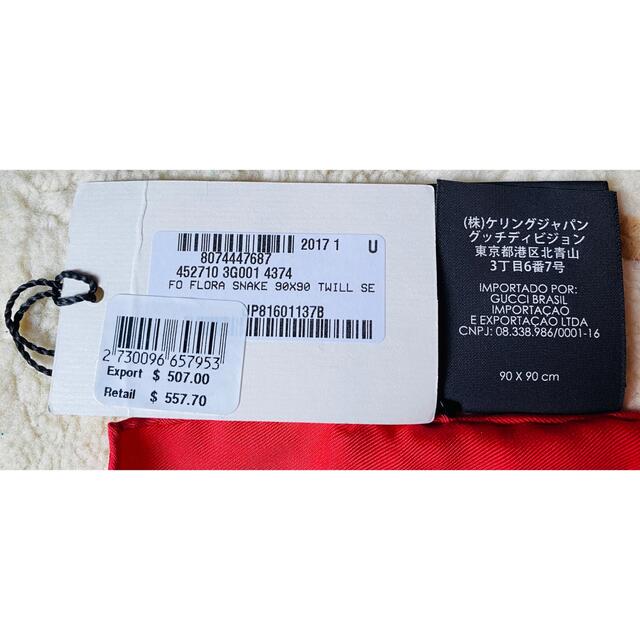 【6/26まで発送停止中】◯【新品】GUCCI 大判スカーフ シルク100%