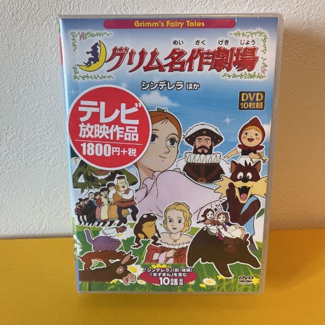 ★グリム 名作劇場 全4巻★白雪姫 シンデレラ 赤ずきん ラプンチェルなど