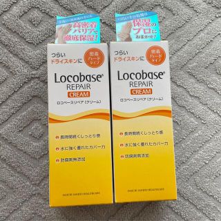 ダイイチサンキョウヘルスケア(第一三共ヘルスケア)のロコベースリペア クリーム　30g  2個セット(ハンドクリーム)