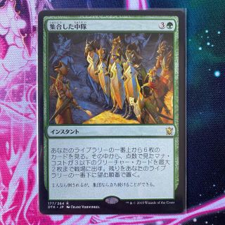 マジックザギャザリング(マジック：ザ・ギャザリング)のMTG マジックザギャザリング　集合した中隊(シングルカード)