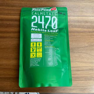 まま様専用　2470ハビッツ　リーフ　緑(ダイエット食品)