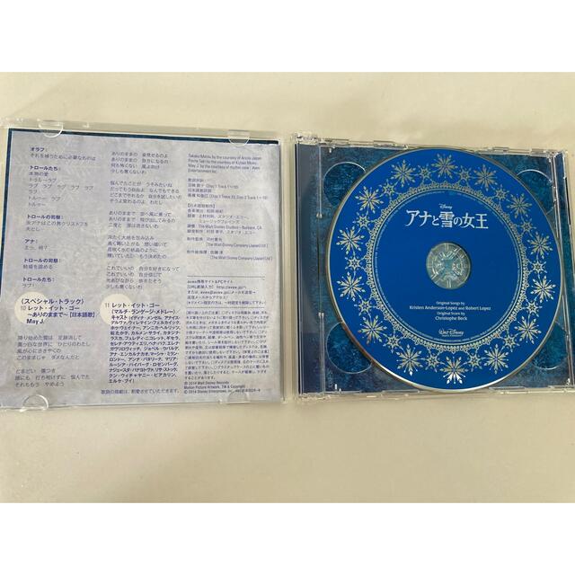 アナと雪の女王 CD エンタメ/ホビーのCD(映画音楽)の商品写真