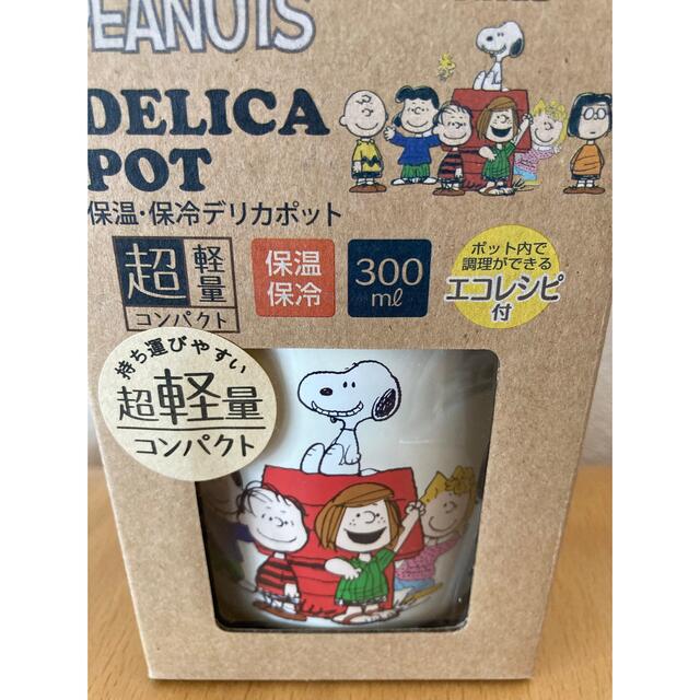 SNOOPY(スヌーピー)の新品 保冷 保温 デリカポット 300ml スヌーピー PEANUTS  超軽量 インテリア/住まい/日用品のキッチン/食器(弁当用品)の商品写真