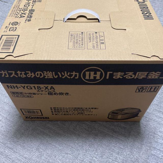 【新品】象印 炊飯器 IH式 1升 業務用 ステンレス NH-YG18-XA