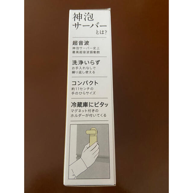 Takara Tomy(タカラトミー)のザ・プレミアム・モルツ　神泡サーバー　2022 インテリア/住まい/日用品のキッチン/食器(アルコールグッズ)の商品写真