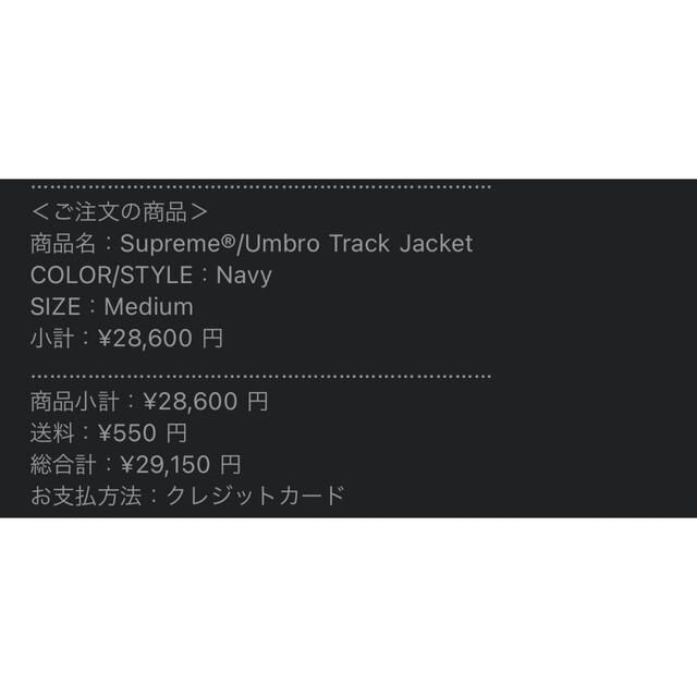 Supreme Umbro Track Jacket シュプリーム アンブロ | www.innoveering.net