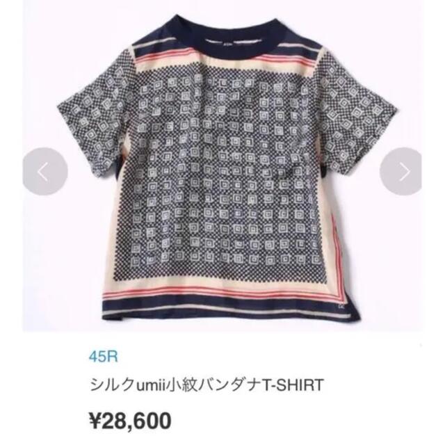 45rpm(フォーティーファイブアールピーエム)のmini様専用　　★美品★45rpm シルク小紋バンダナ　Ｔシャツ レディースのトップス(Tシャツ(半袖/袖なし))の商品写真