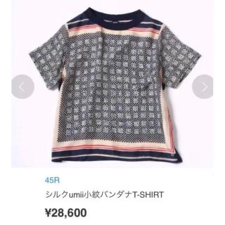 フォーティーファイブアールピーエム(45rpm)のmini様専用　　★美品★45rpm シルク小紋バンダナ　Ｔシャツ(Tシャツ(半袖/袖なし))