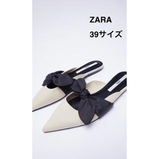ザラ(ZARA)のZARA 完売品 リボンフラットミュール 39サイズ　新品未使用(ミュール)