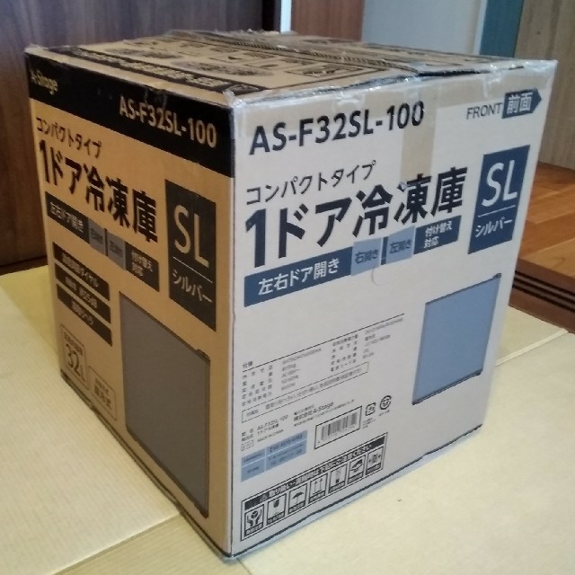 値下げ!! 冷凍庫 A-Stage 新品未使用 | www.carmenundmelanie.at