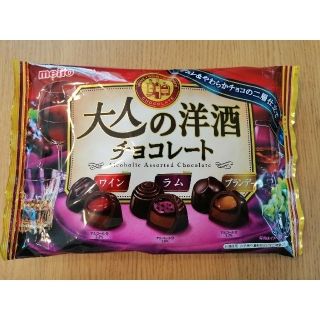 大人の洋酒チョコレート 150g　チョコ　菓子　個包装(菓子/デザート)