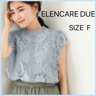 ELENCARE DUE レース 袖フリル  ノースリーブ ブラウス  サックス(シャツ/ブラウス(半袖/袖なし))