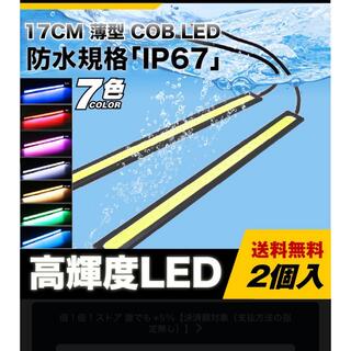 新品 未使用 薄さ2mm！LED ディライト COB 高輝度発光 12V 12W(汎用パーツ)