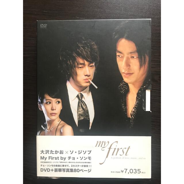 🍁月末SALE🍁大沢たかお×ソ・ジソプMyFirst エンタメ/ホビーのDVD/ブルーレイ(TVドラマ)の商品写真