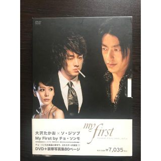 🍁月末SALE🍁大沢たかお×ソ・ジソプMyFirst(TVドラマ)