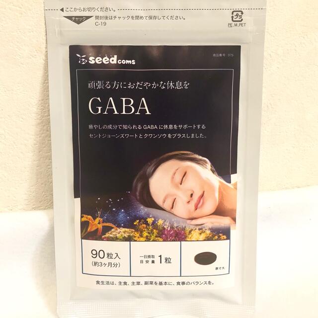 GABA ギャバ サプリメント 約3ヵ月分  食品/飲料/酒の健康食品(アミノ酸)の商品写真