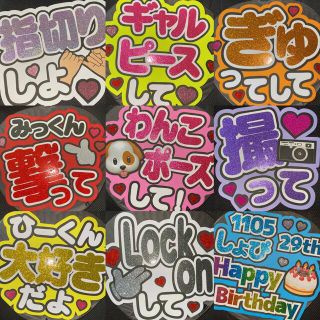 ファンサうちわ文字 オーダーページ✩⡱