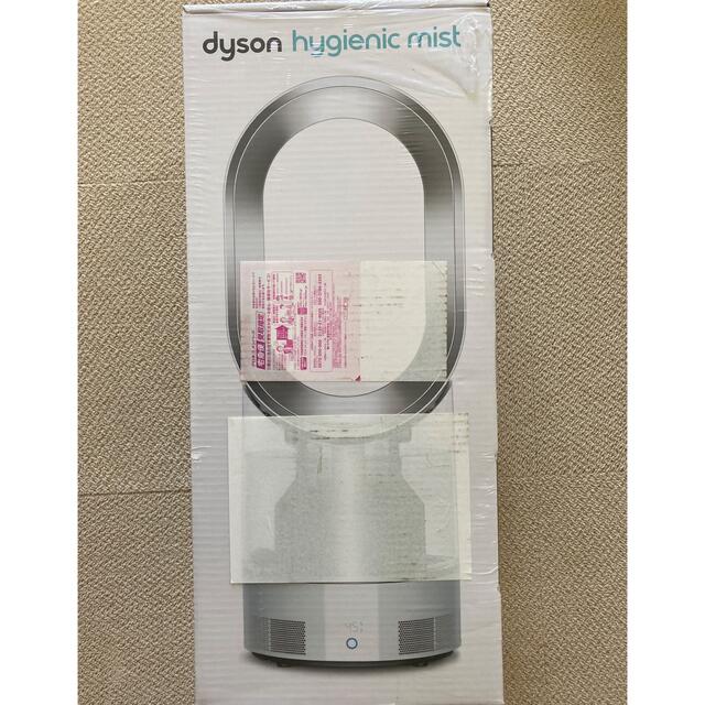 dyson MF01 WS　ダイソン　加湿器　扇風機