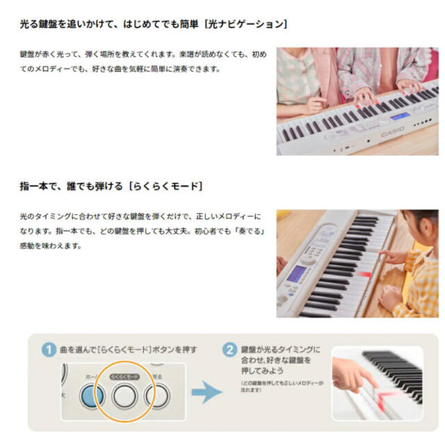 CASIO(カシオ)の新品未開封品　LK-520　光ナビゲーションキーボード　カシオ　CASIO 楽器の鍵盤楽器(キーボード/シンセサイザー)の商品写真