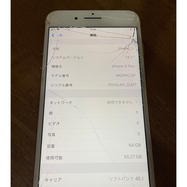 iPhone8Plus 64GB  ピンクゴールド　ジャンク