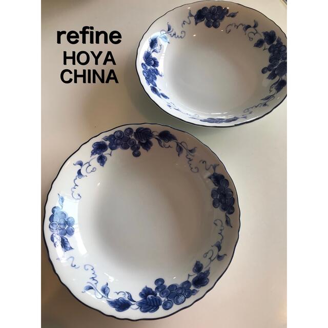 refine HOYA CHINA シチュー皿 2枚セット | フリマアプリ ラクマ