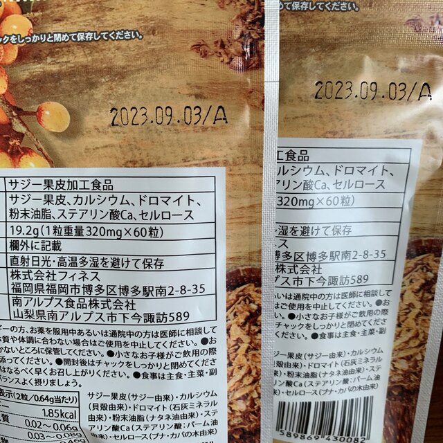 豊潤サジー 食品/飲料/酒の健康食品(ビタミン)の商品写真