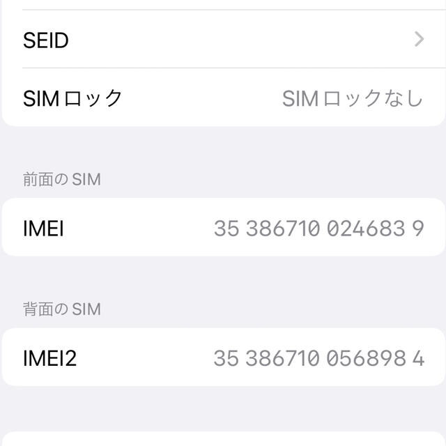 Apple(アップル)のApple iPhone 11 Pro 256GB 香港版simフリー　ジャンク スマホ/家電/カメラのスマートフォン/携帯電話(スマートフォン本体)の商品写真