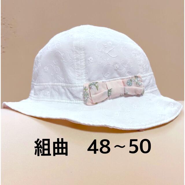 kumikyoku（組曲）(クミキョク)の美品　組曲　クミキョク　帽子　ハット　リバーシブル　48〜50 キッズ/ベビー/マタニティのこども用ファッション小物(帽子)の商品写真