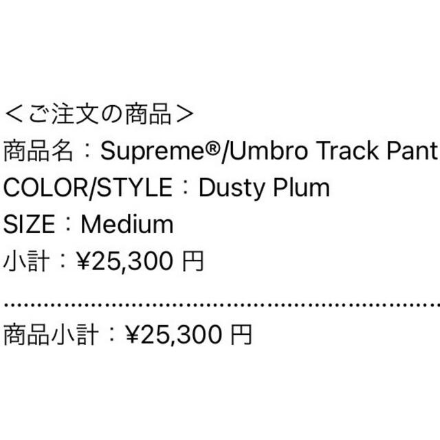Supremeオンライン状態Supreme Umbro Track Pant Dusty Plum M