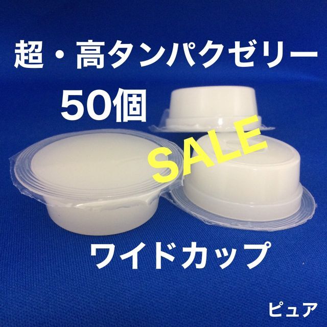 昆虫ゼリー 高タンパクゼリー クワガタ・カブトムシ・ハムスター・モモンガ その他のペット用品(虫類)の商品写真