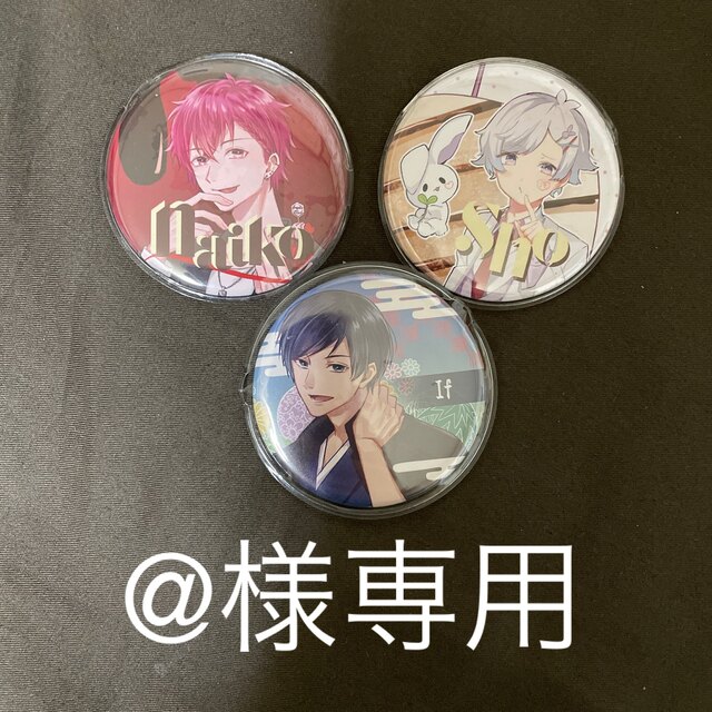 いれいす】If 缶バッジの通販 by ほ。さん's shop|ラクマ いれいす】If 缶バッジの通販 by ほ。さん's shop|ラクマ