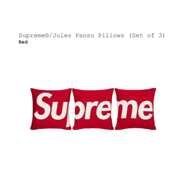 Supreme(シュプリーム)のSupreme®/Jules Pansu Pillows (Set of 3) インテリア/住まい/日用品のインテリア小物(クッション)の商品写真