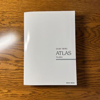 year note ATLAS 7th edition(健康/医学)