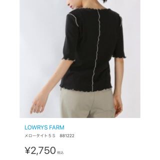 ローリーズファーム(LOWRYS FARM)のLOWRYSFARM メロータイトトップス(Tシャツ(長袖/七分))