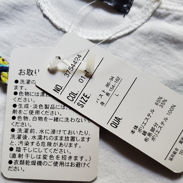 新品未使用　カットソー　Tシャツ レディースのトップス(Tシャツ(半袖/袖なし))の商品写真