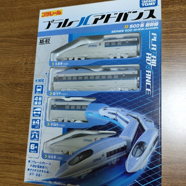 プラレールアドバンス500系新幹線 | gellonautos.cl