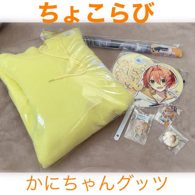 かにちゃん  グッズまとめ