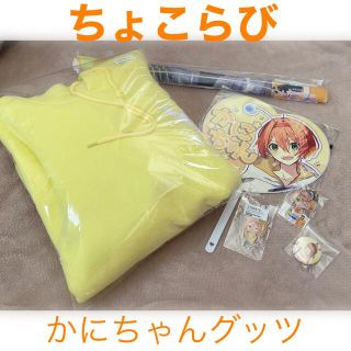 ちょこらび【かにちゃん】公式グッツまとめ売り(アイドルグッズ)