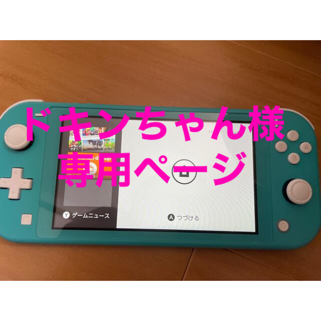 Nintendo Switch(ニンテンドースイッチ)のNintendo Switch NINTENDO SWITCH LITE ター… エンタメ/ホビーのゲームソフト/ゲーム機本体(家庭用ゲーム機本体)の商品写真