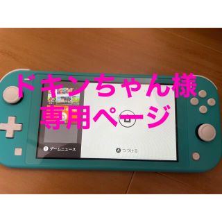 ニンテンドースイッチ(Nintendo Switch)のNintendo Switch NINTENDO SWITCH LITE ター…(家庭用ゲーム機本体)