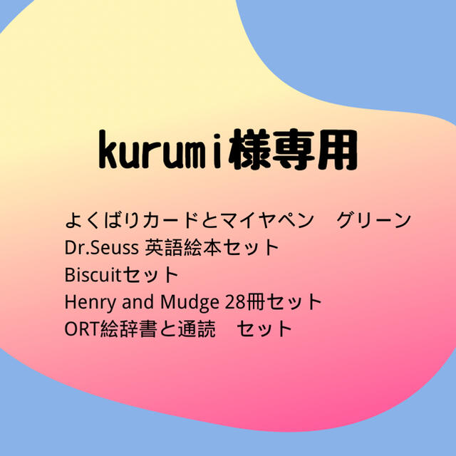 kurumi様専用 - funespar.org