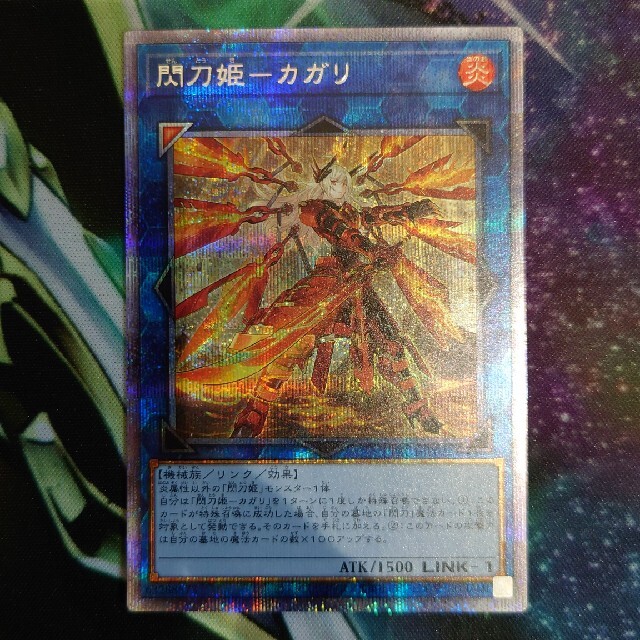 遊戯王 閃刀姫カガリ 絵違い品 プリズマ プリシク アーコレ 遊戯王 閃刀姫カガリ 絵違い品 プリズマ プリシク アーコレ