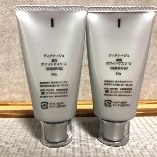 DIANA - ディアナージュ ホワイトマスク 80g×2の通販 by shop