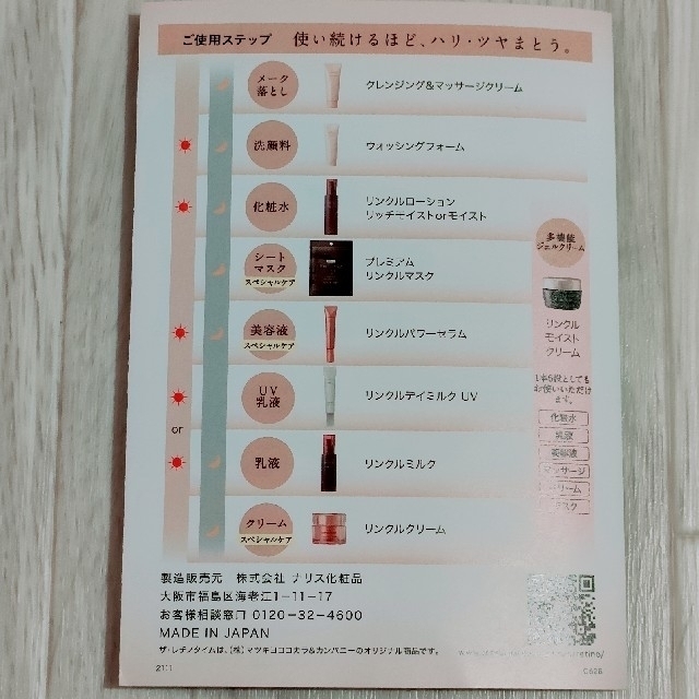 ナリス化粧品 - ザ レチノタイム スキンケアサンプルセットの通販 by 