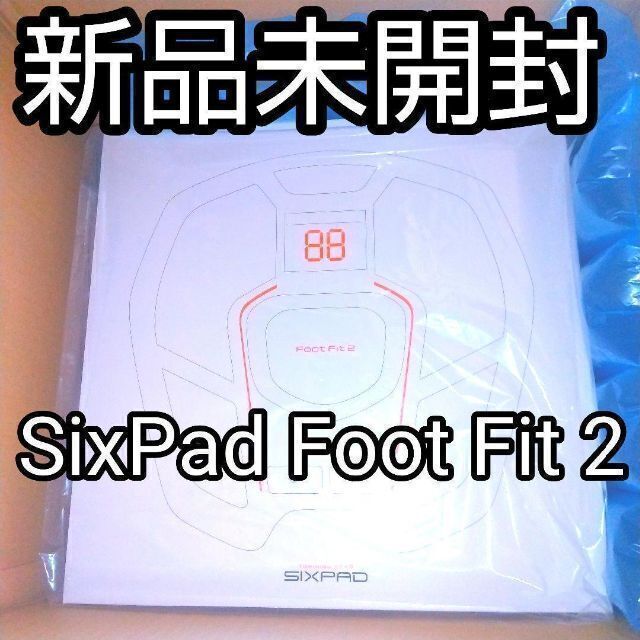 新品未開封 SIXPAD foot fit 2 シックスパッド フットフィット2