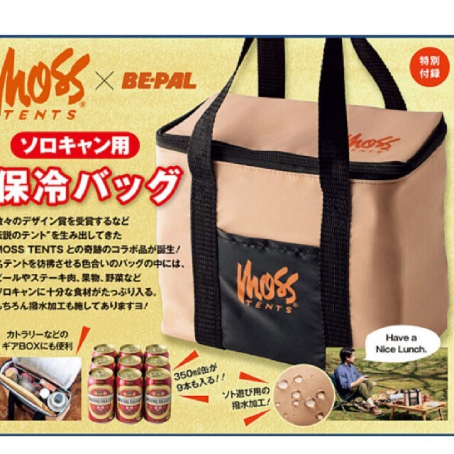 Boemos(ボエモス)のビーパル付録モス保冷バック エンタメ/ホビーの雑誌(その他)の商品写真