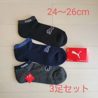 プーマ(PUMA)の【ふわ様専用】(ソックス)